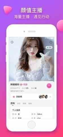 伊恋直播app