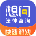 想问律师法律咨询