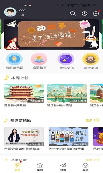 多宝学园最新版
