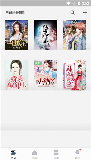 堆书免费小说手机版