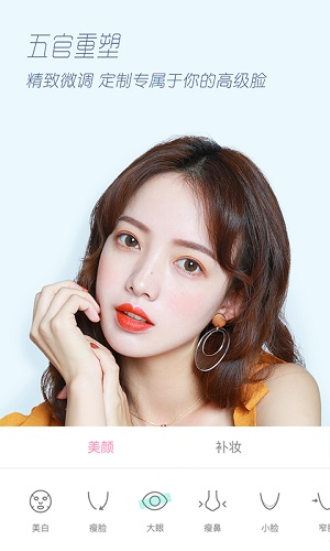 轻颜相机APP