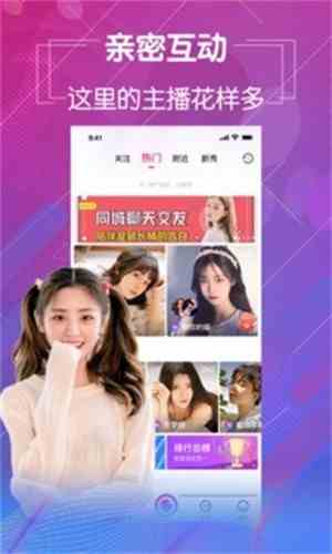 妖精直播华为版