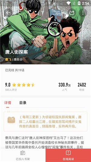 堆书免费小说最新版