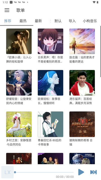 洛雪音乐app官网版