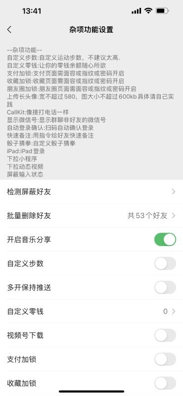 微信密友软件下载