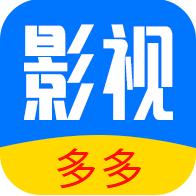 多多影视大全 V1.1.0