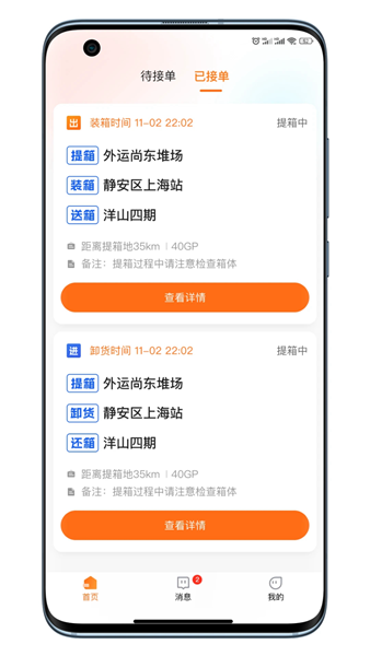 小蛮驼司机端最新版