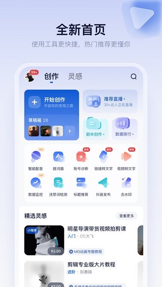 创作猫免费版