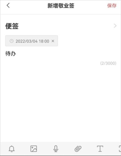 oppo便签app8