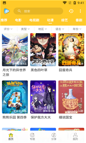 白狐影院大全