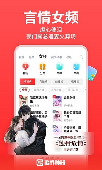 追书神器APP