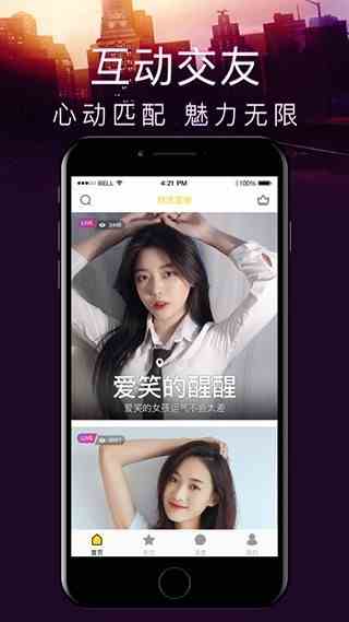 小猫直播2.5.0