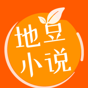 地豆小说最新版