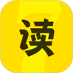 七读免费阅读小说手机版