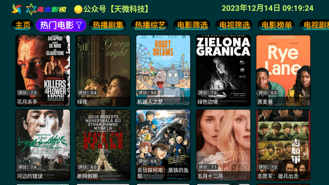毒盒影视