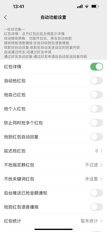 微信密友软件下载