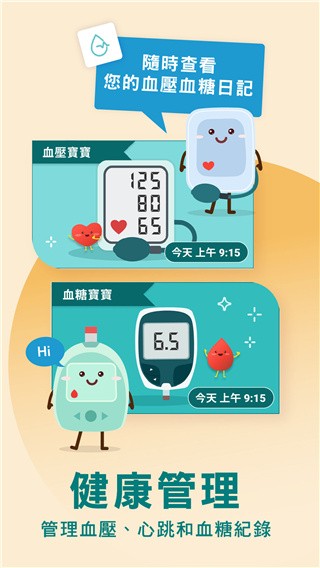 医健通eHealth