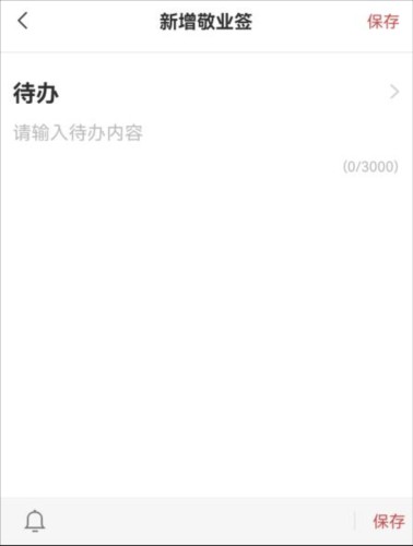 oppo便签app5