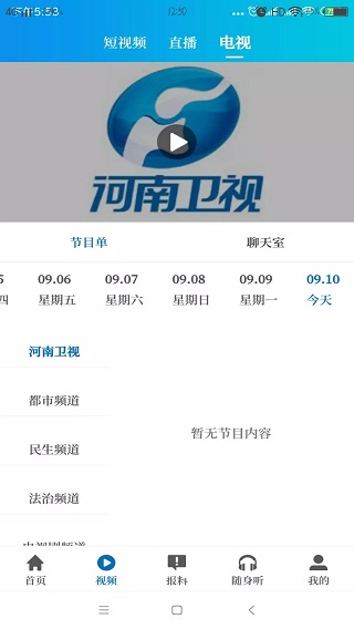 大象新闻客户端