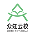 众知云校手机版