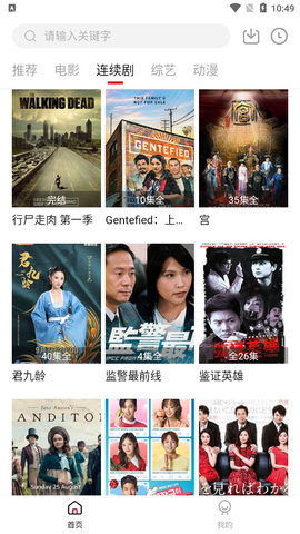 北墨影院安卓版