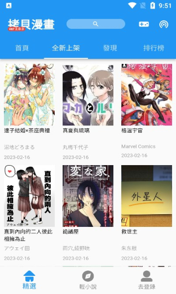 拷贝漫画下载官网版安卓