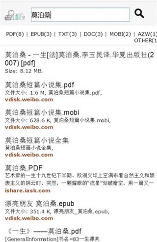 鸠摩搜书最新版app