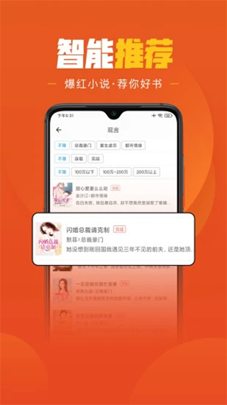 乐读免费小说app