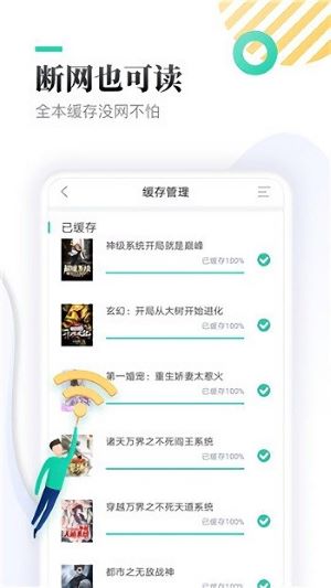 神书网小说手机版