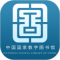 国家数字图书馆最新版