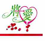 将爱直播安卓版