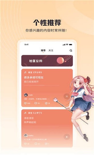 歌叽歌叽手机版
