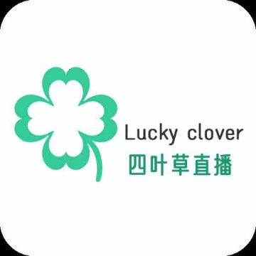 四叶草直播最新版