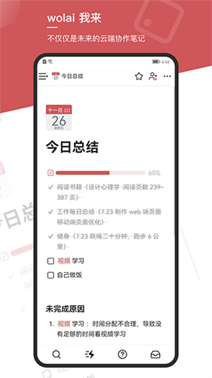 wolai