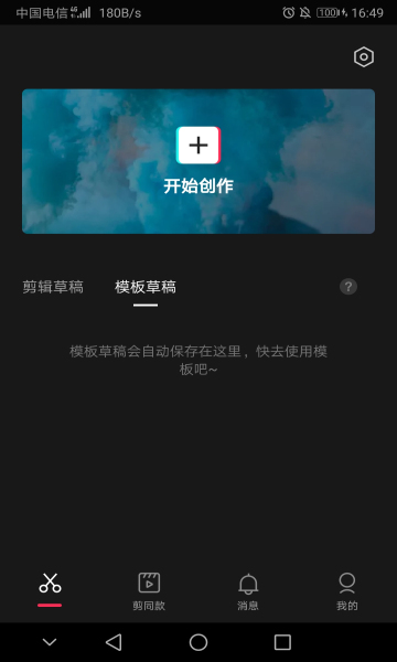 剪影正版下载安装