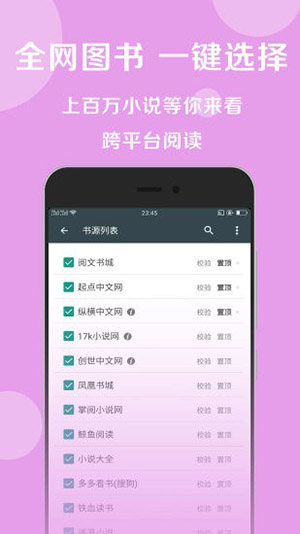 阅莱搜书手机版