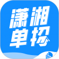 潇湘单招 V1.2.7