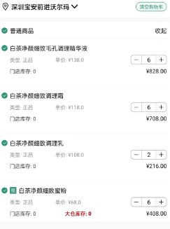 植物医生直订APP