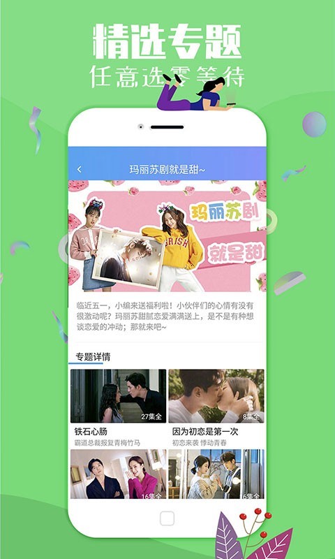 萌朵影视