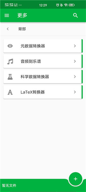 File Converter