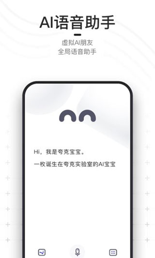 夸克免费版