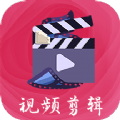 视频制作DIY最新版