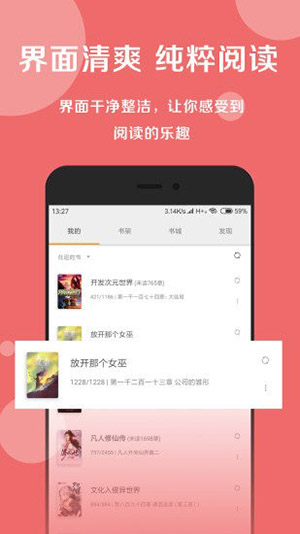 阅莱搜书手机版