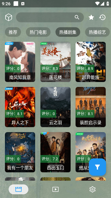 追剧影视