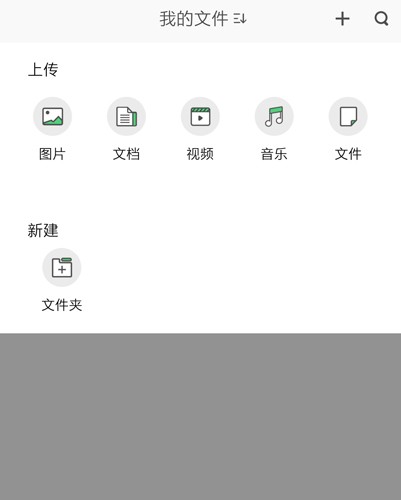 360云盘app4