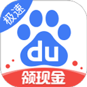 百度极速版浏览器