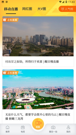 醒目视频app