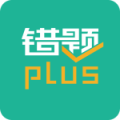 错题plus