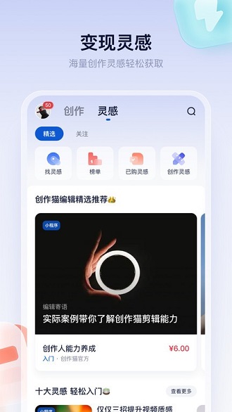 创作猫免费版