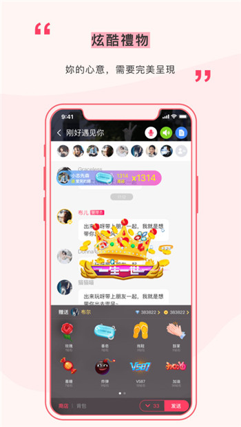 遇见app下载